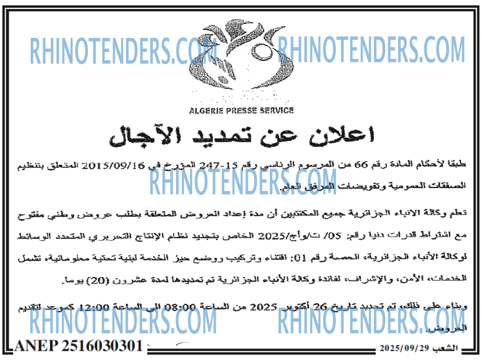 الشعب