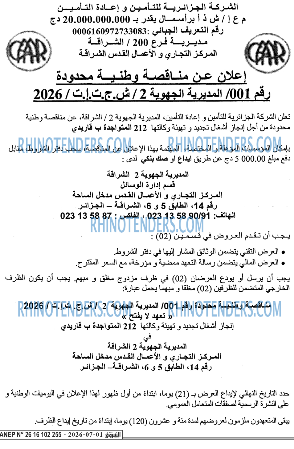 الشروق