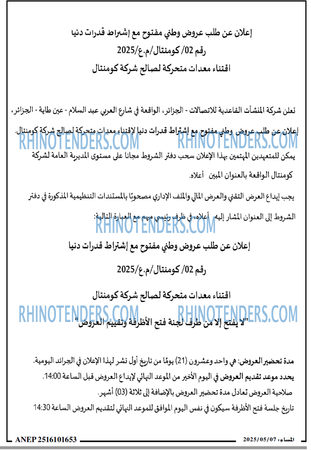 EL KHABAR