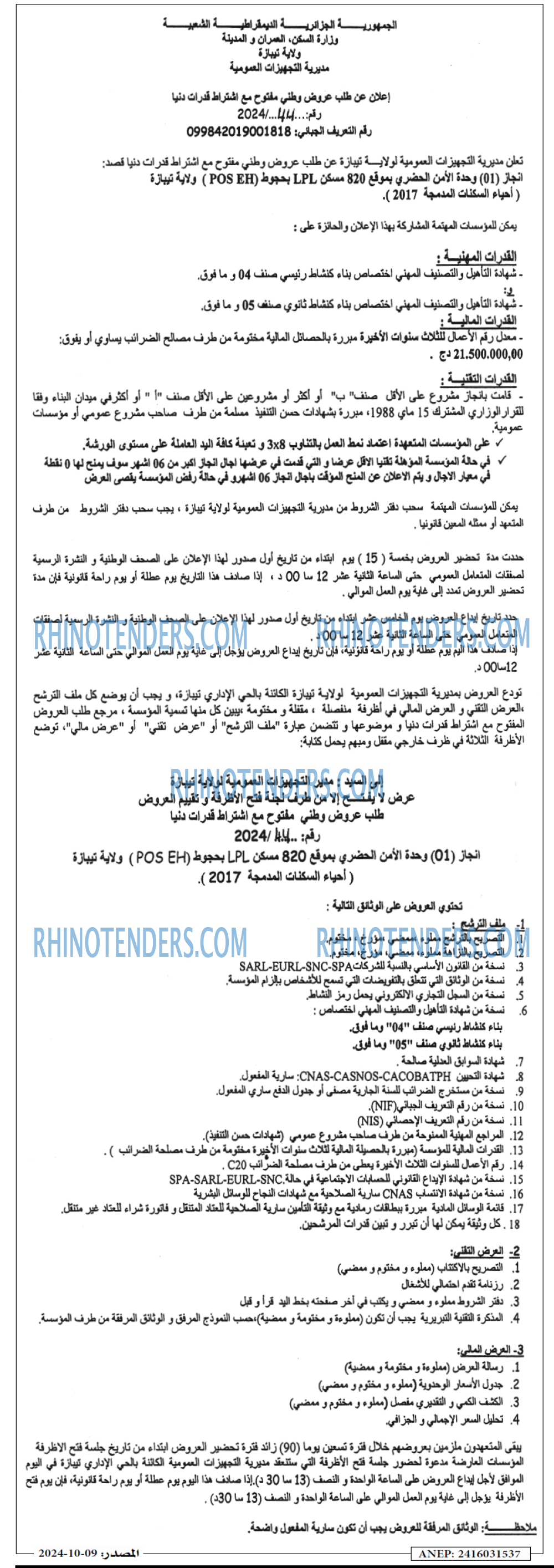 EL KHABAR
