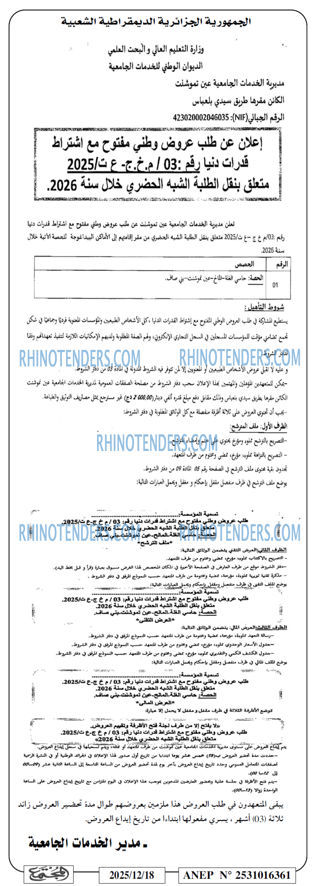 Rhinotenders