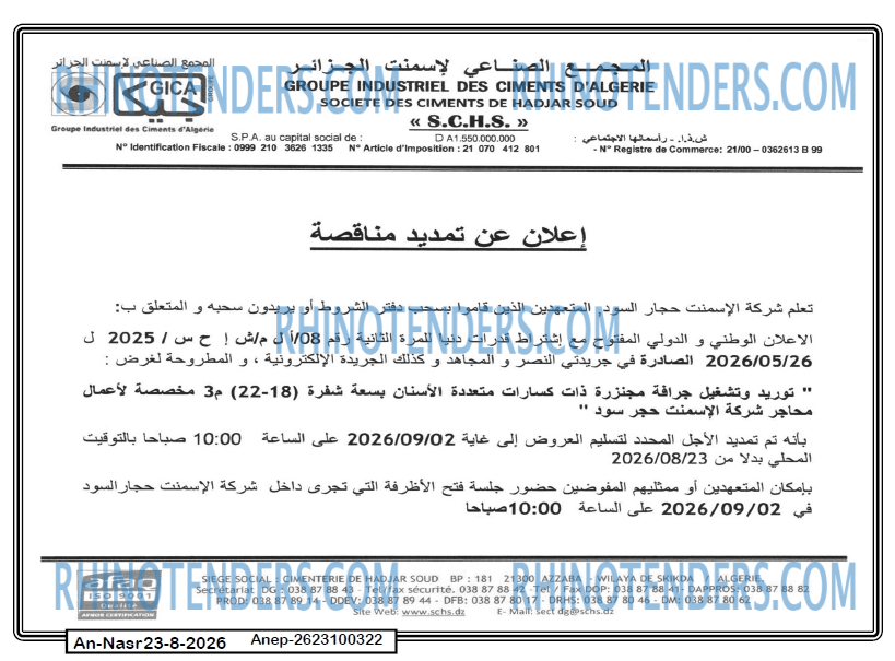AN-NASR