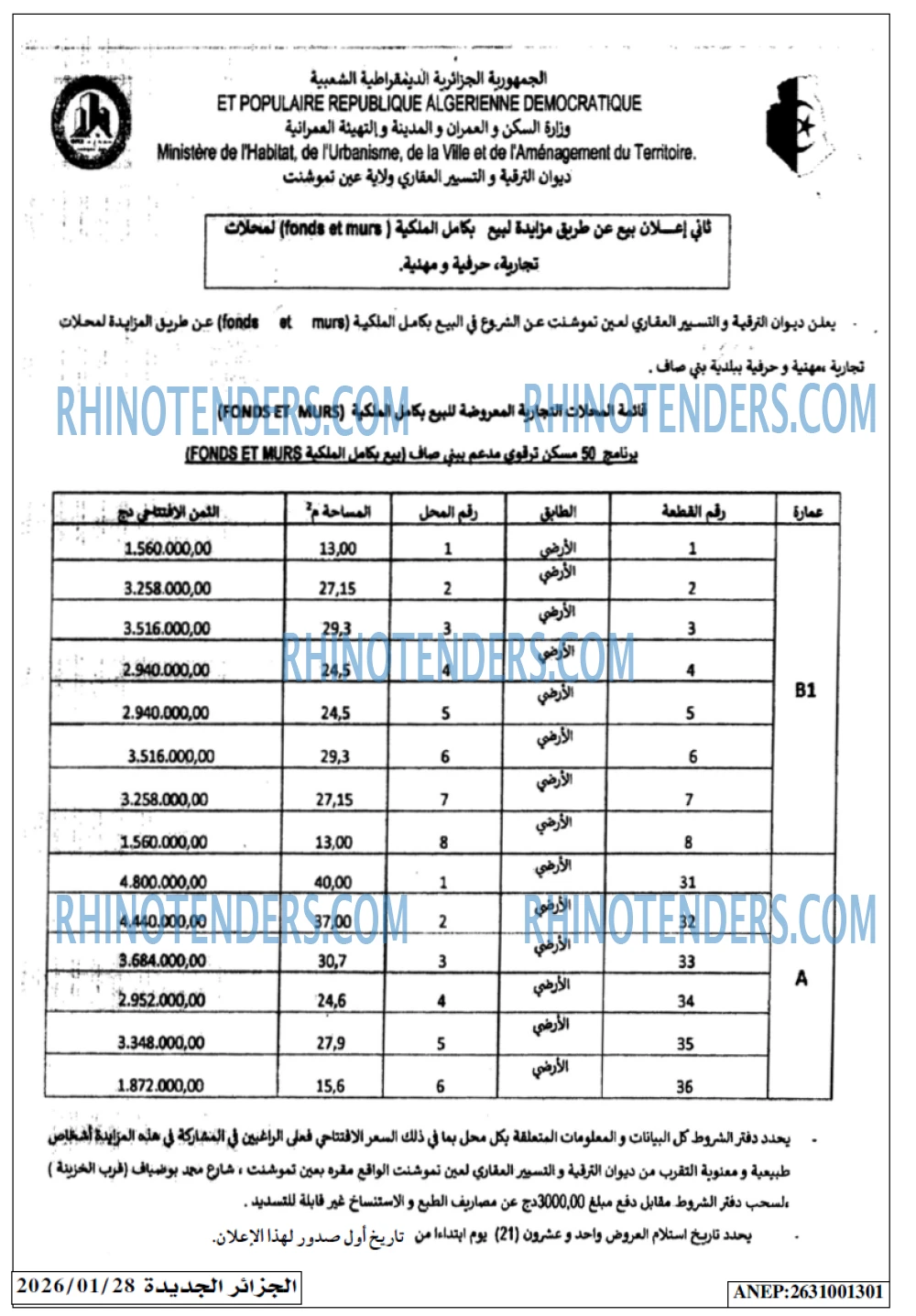 الجزائر الجديدة
