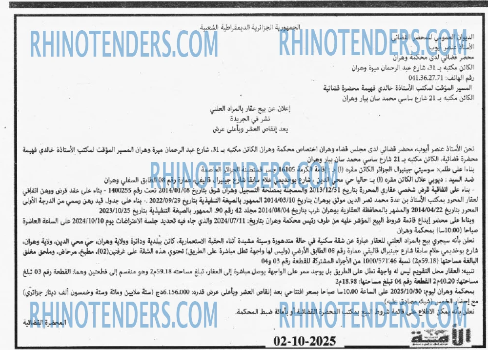 الأمة