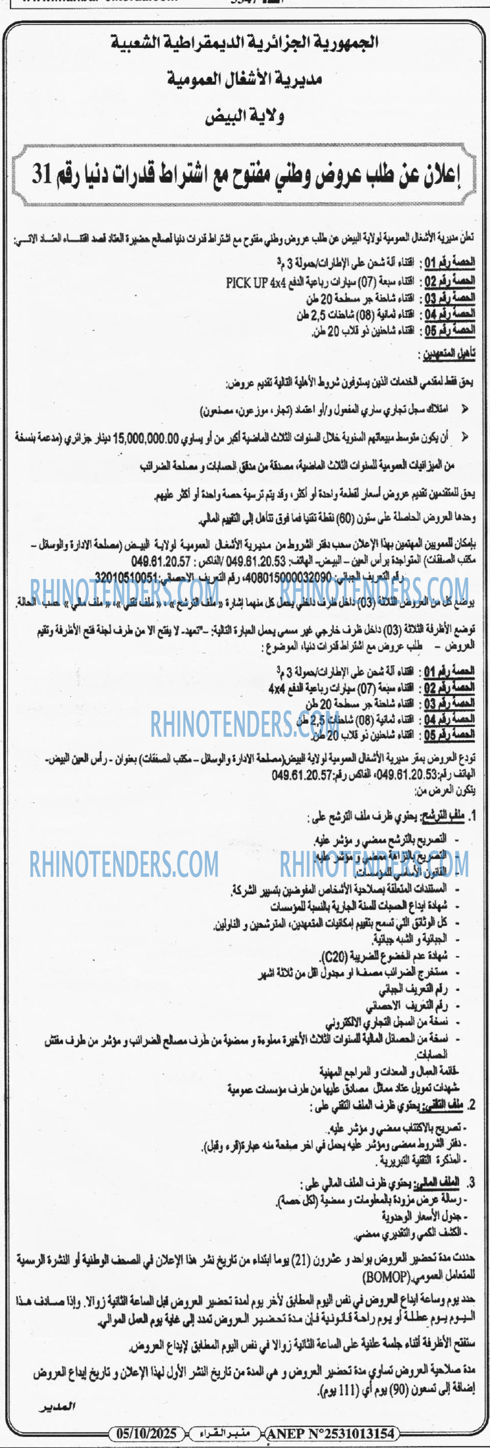 منبر القراء