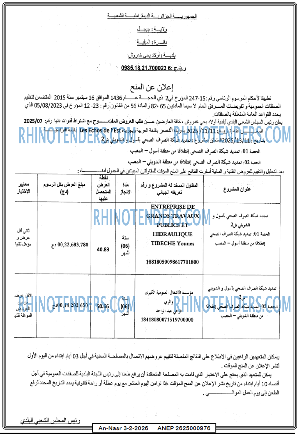 AN-NASR