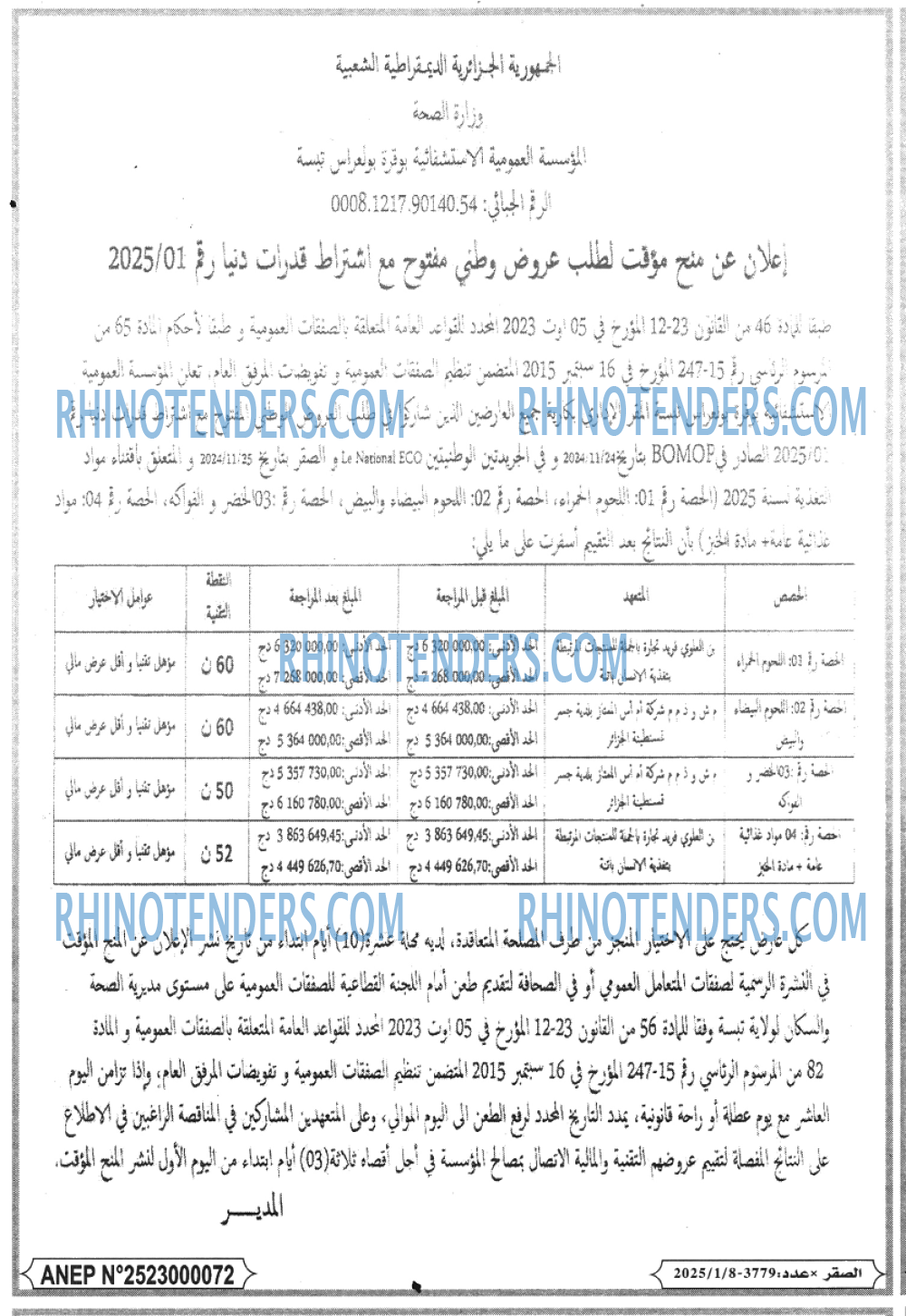 الصقر