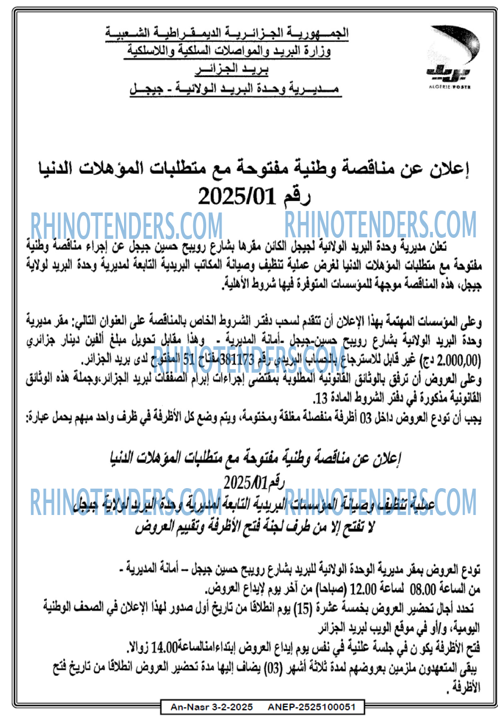 AN-NASR