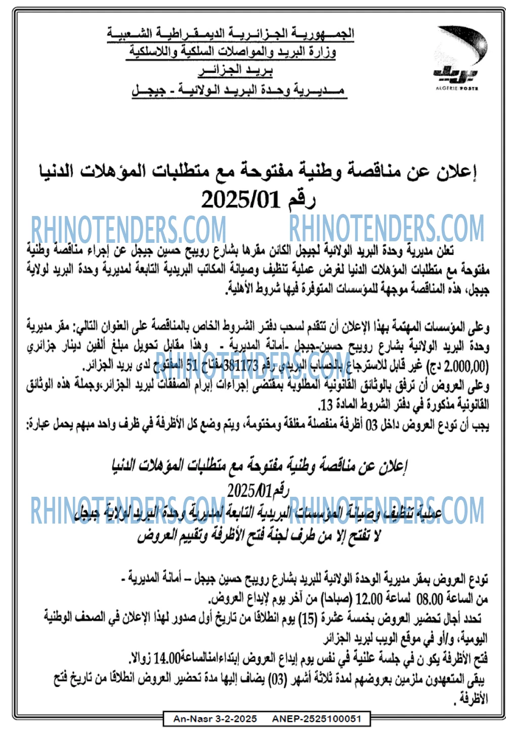 AN-NASR