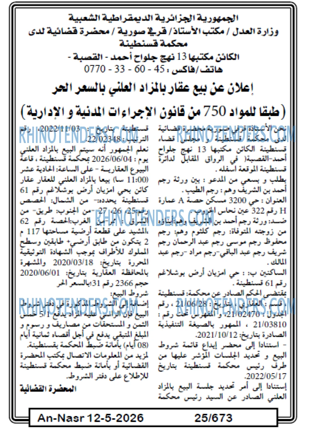 AN-NASR