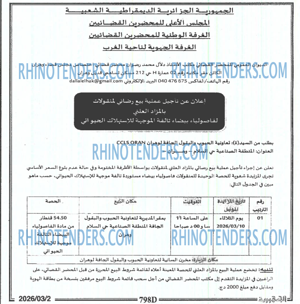 الجمهورية