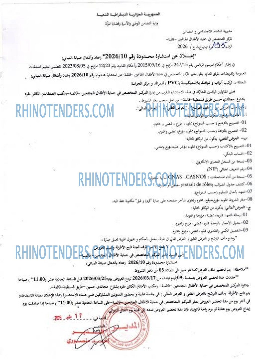 Rhinotenders