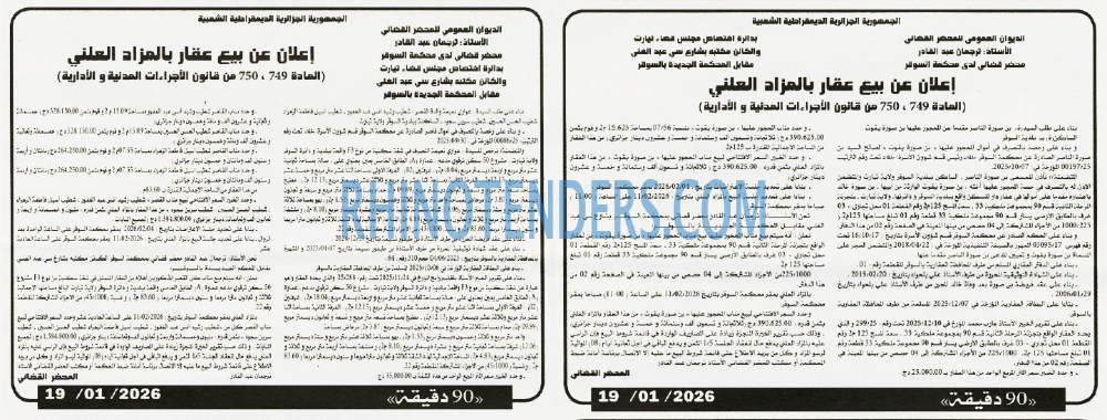 90 دقيقة