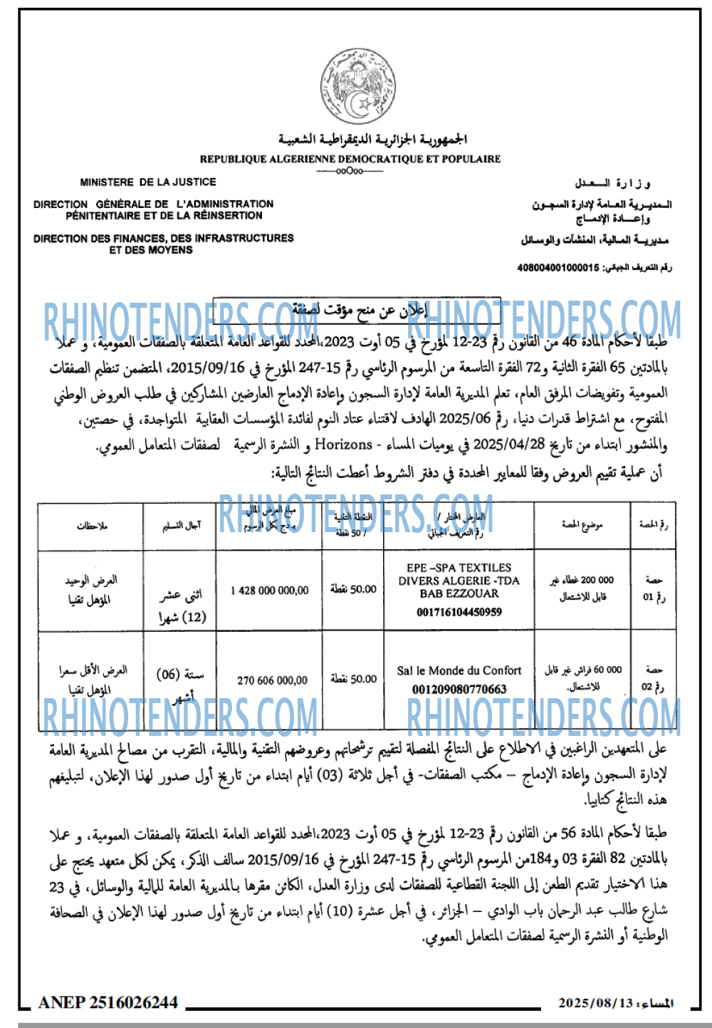 المساء