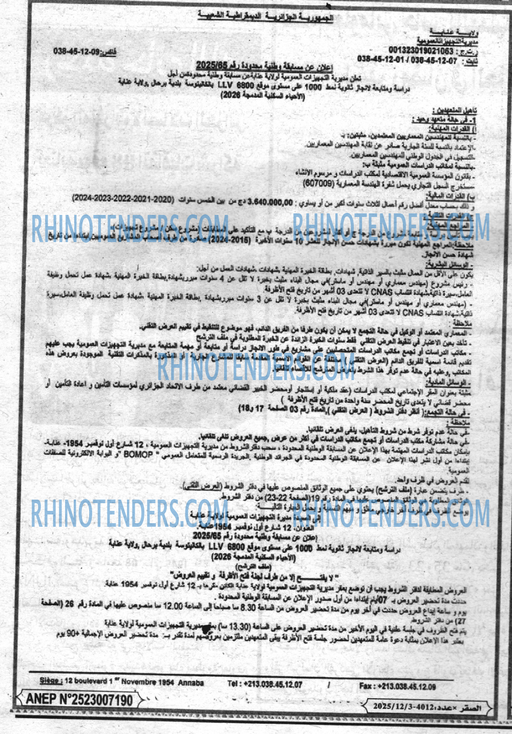 الصقر
