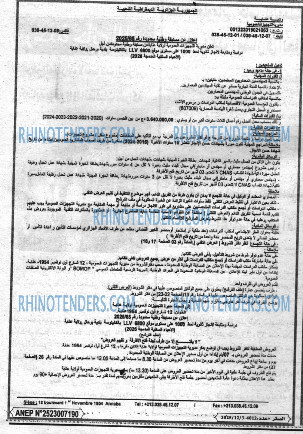 الصقر