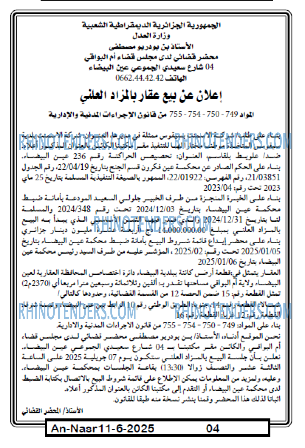 AN-NASR