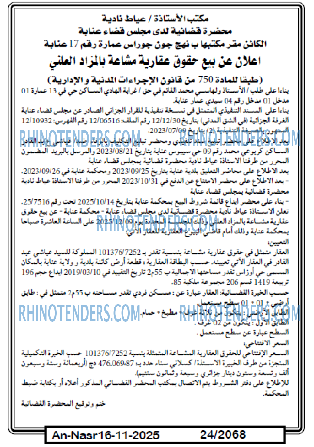 AN-NASR
