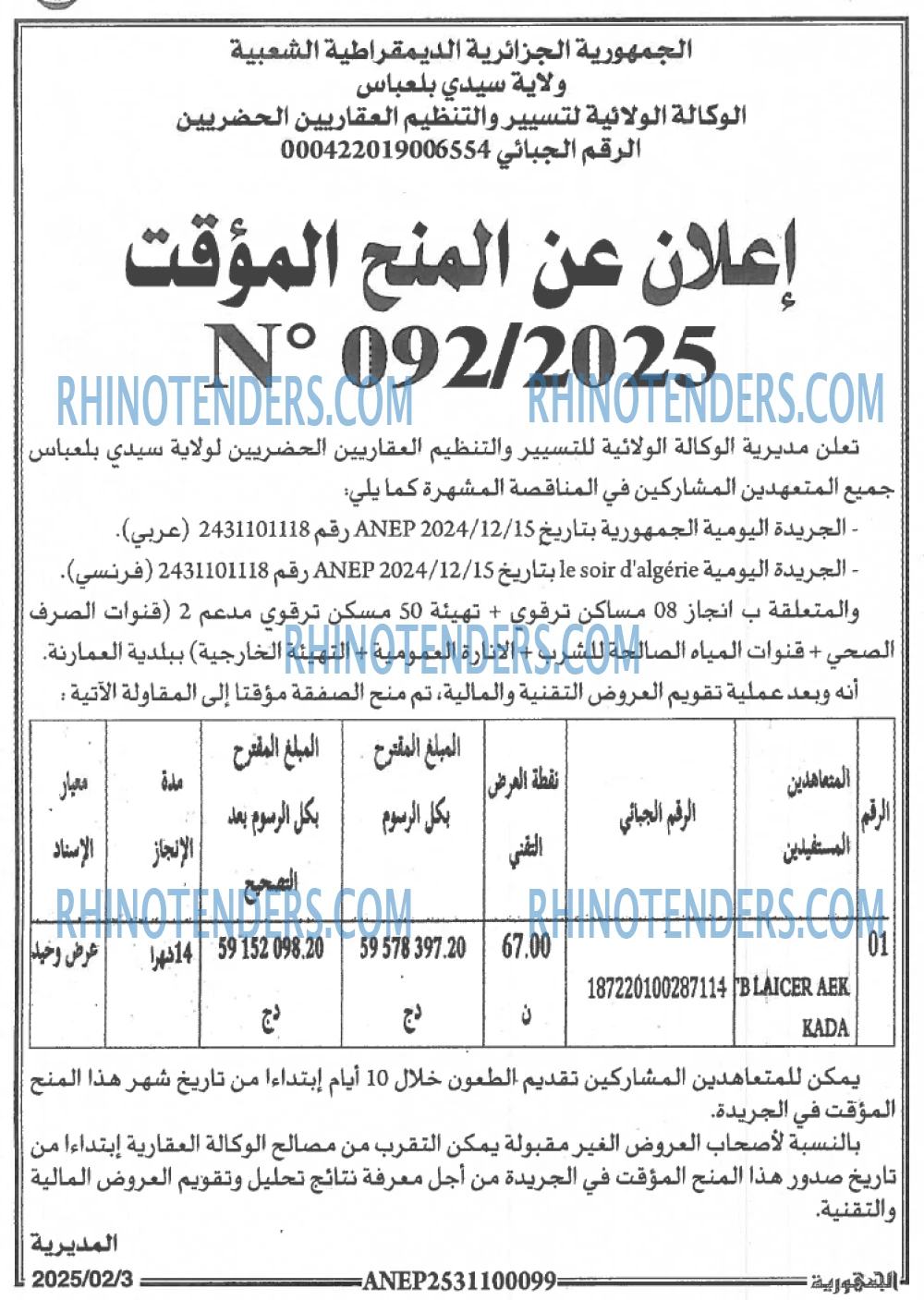 الجمهورية