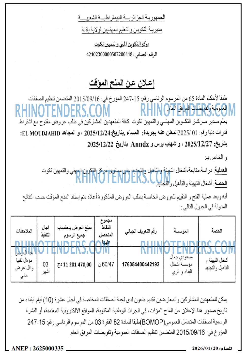 المساء