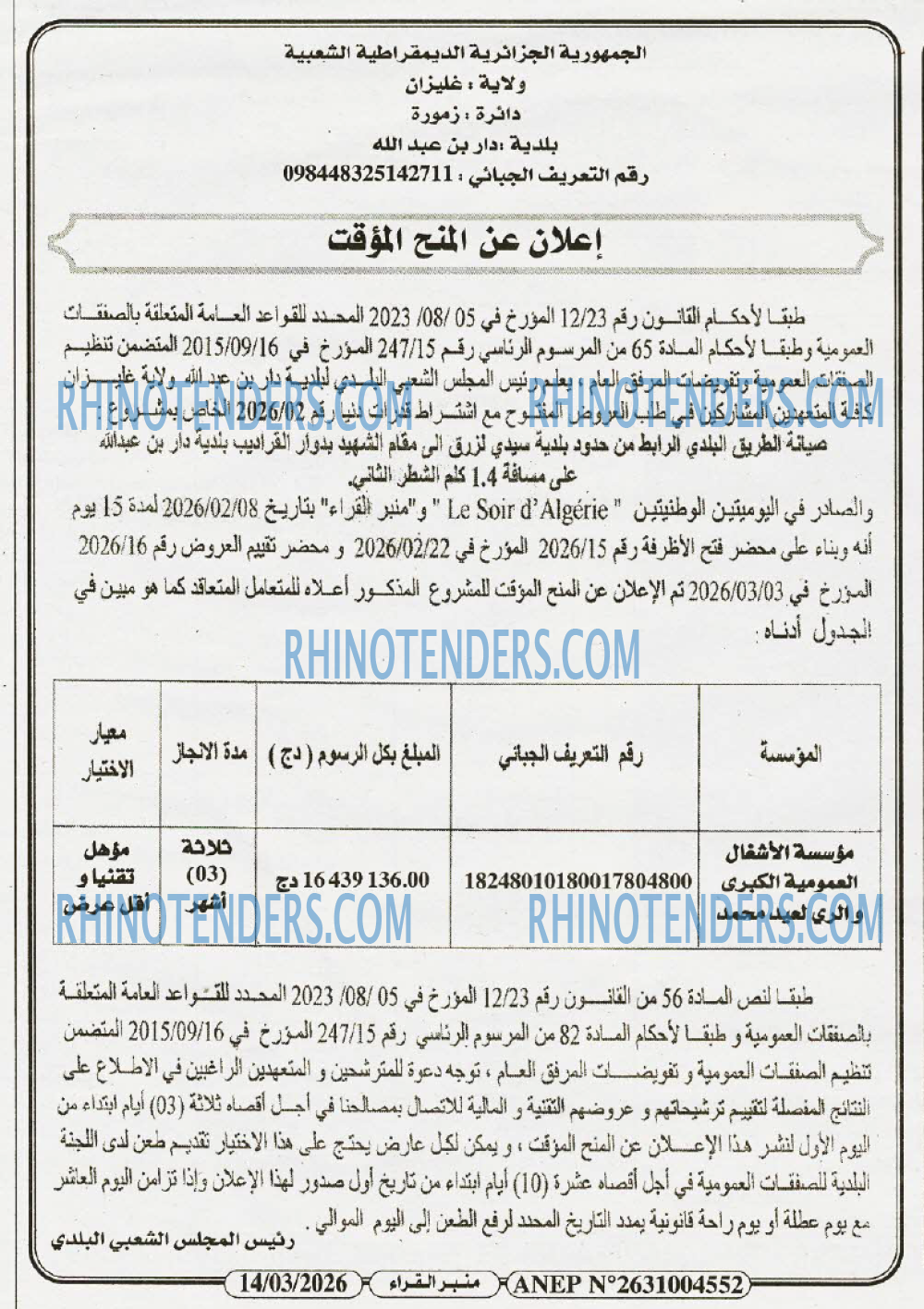 منبر القراء