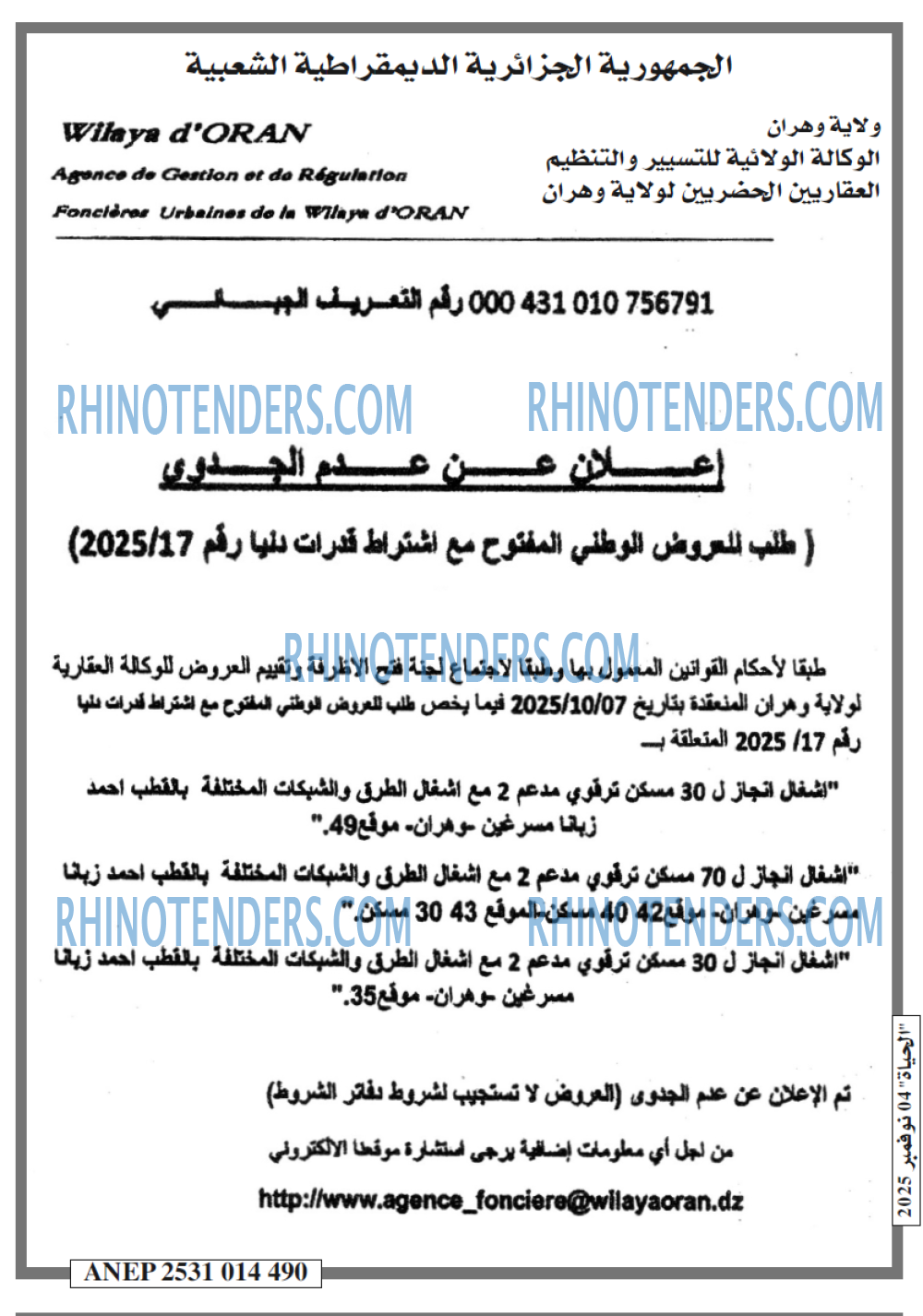 EL HAYAT