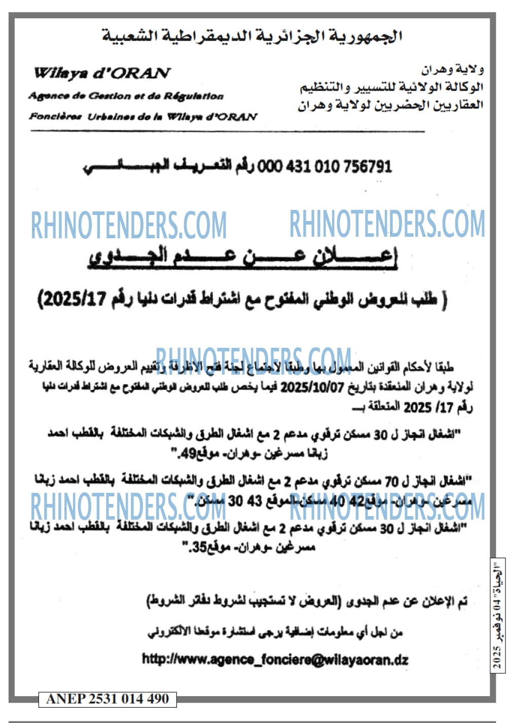 EL HAYAT