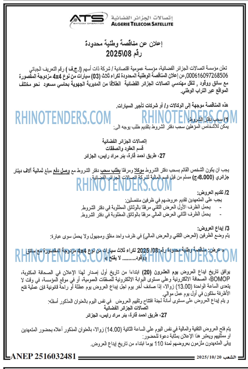 الشعب