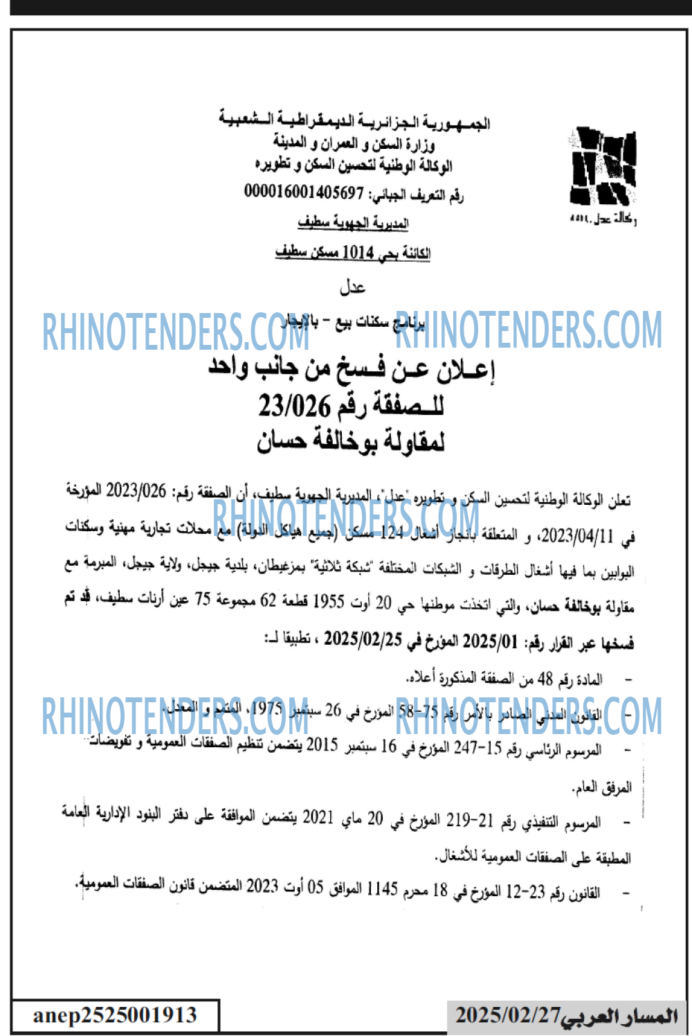 المجتمع