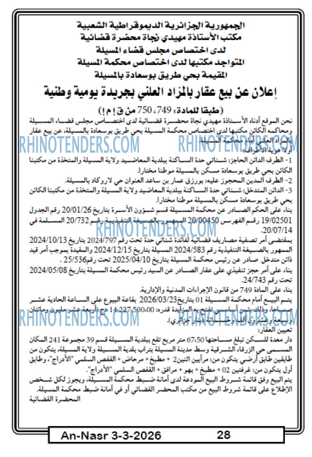 AN-NASR