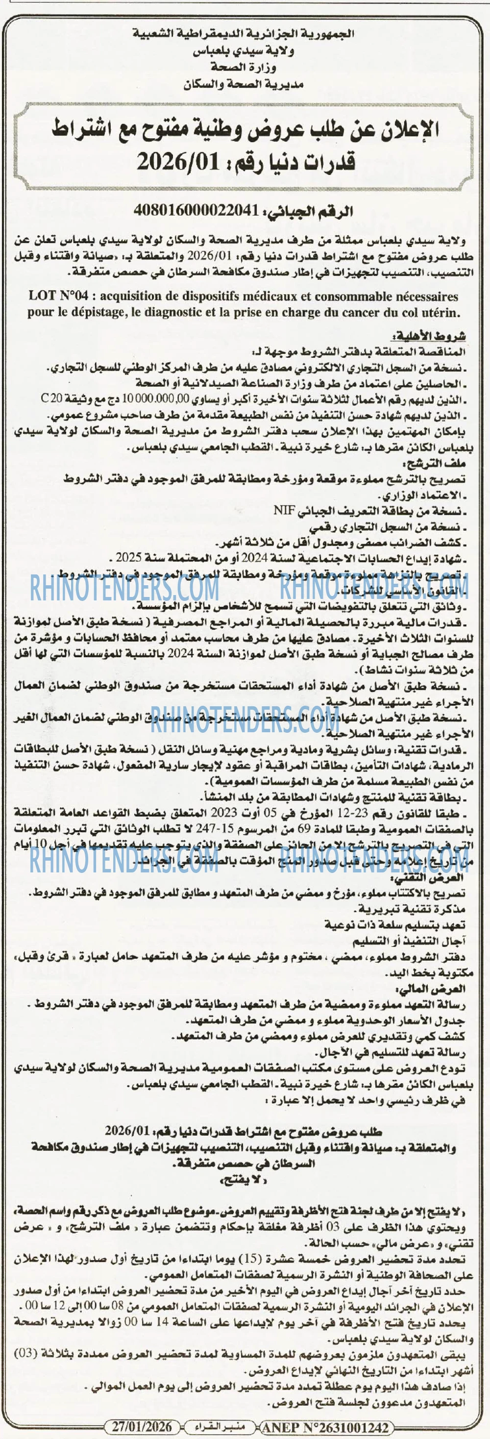 منبر القراء