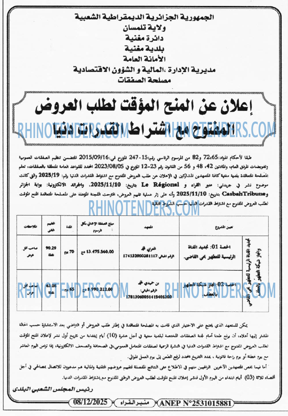 منبر القراء