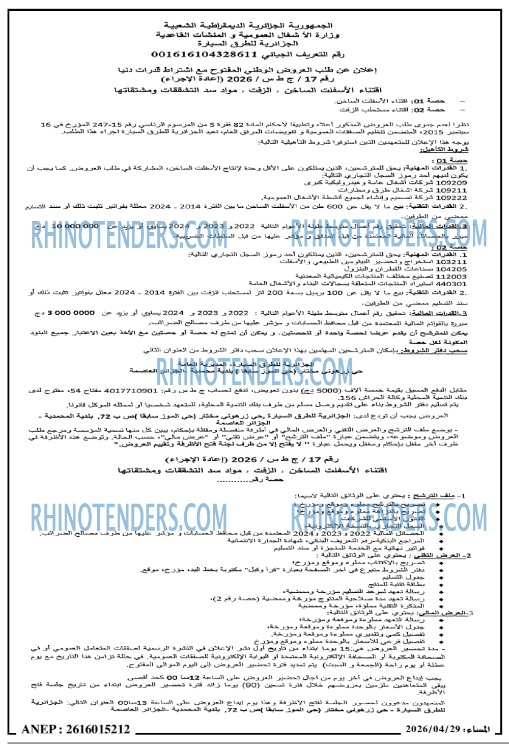 المساء