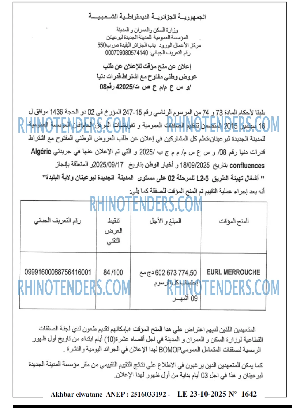 Akhbar Lwatan