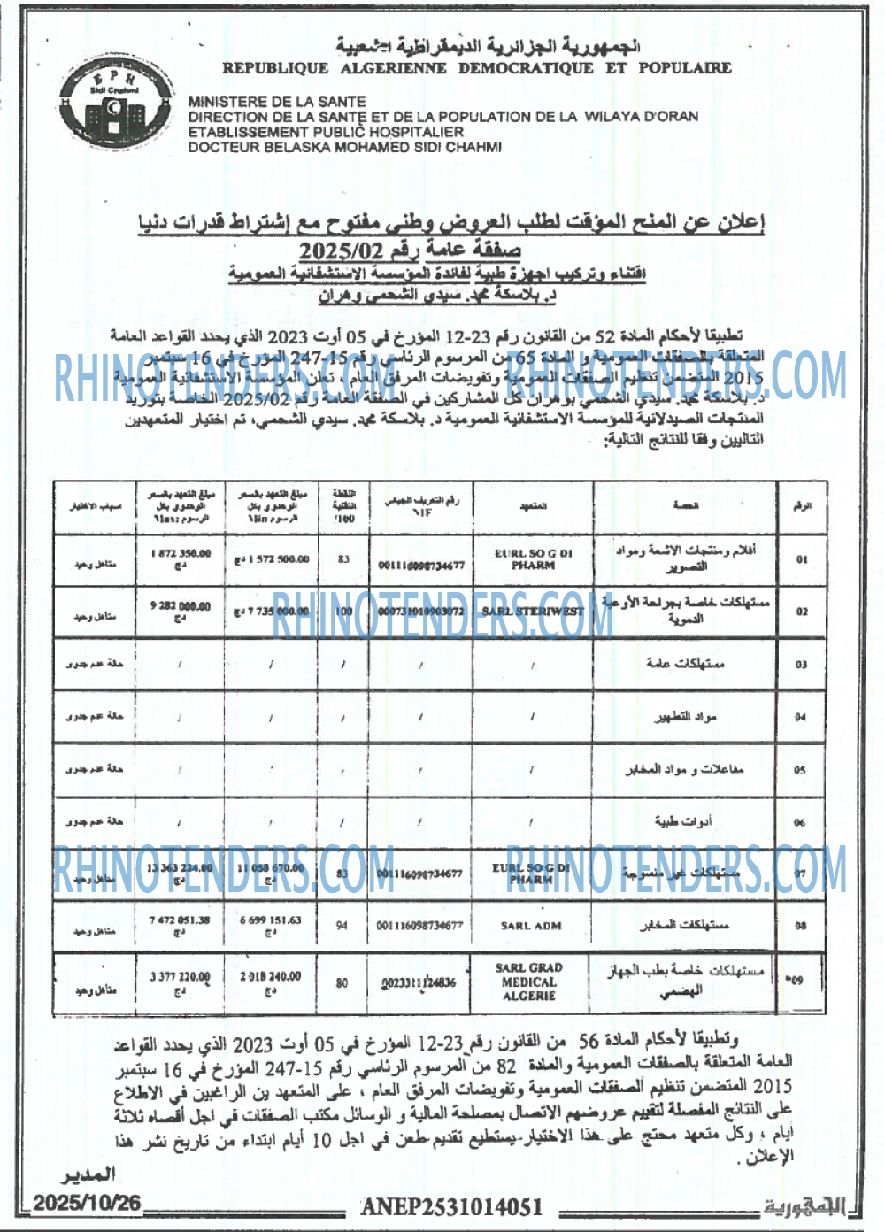 الجمهورية