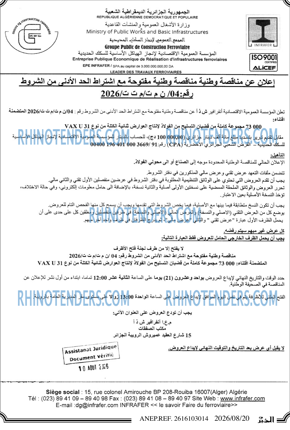 الخبر