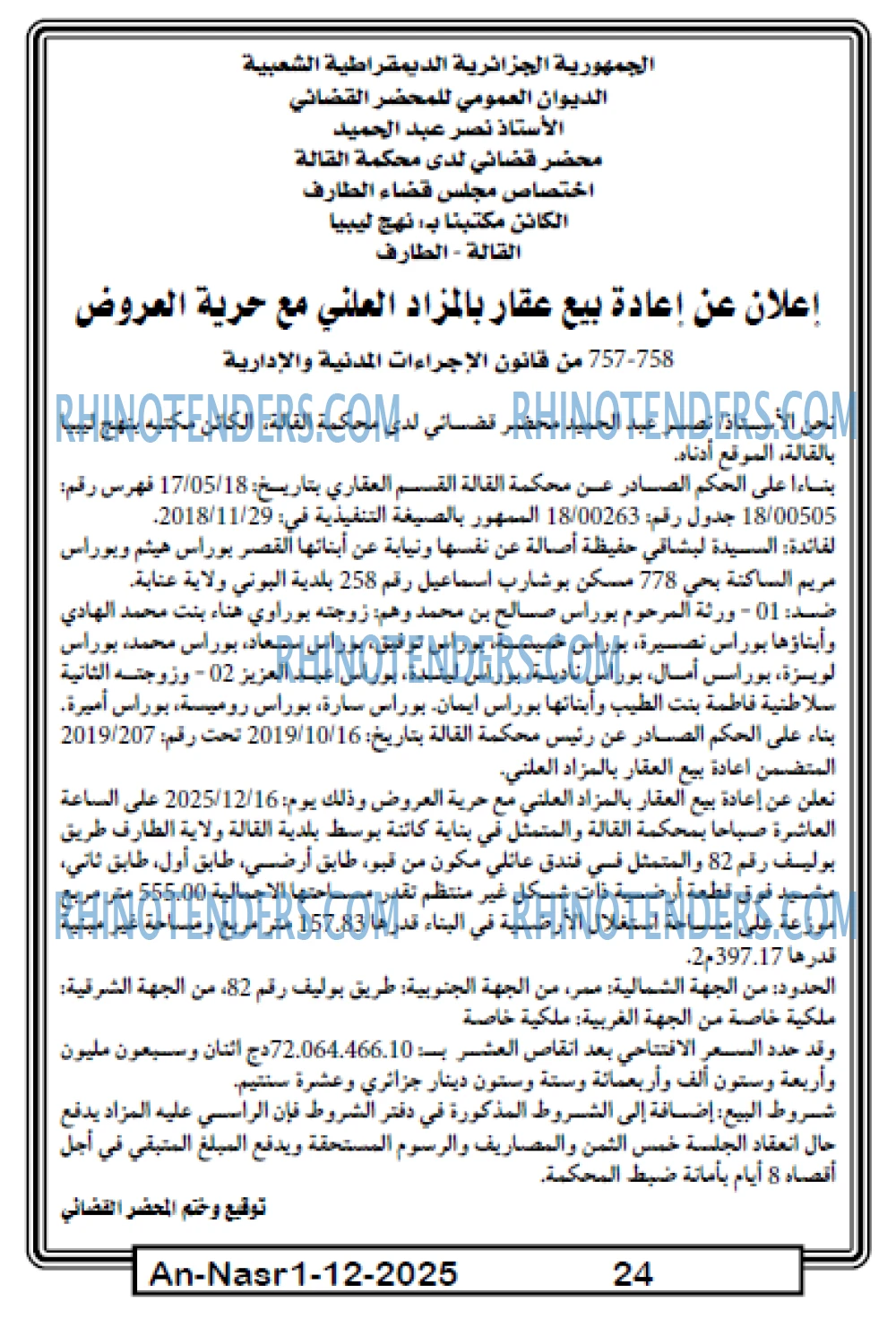 AN-NASR