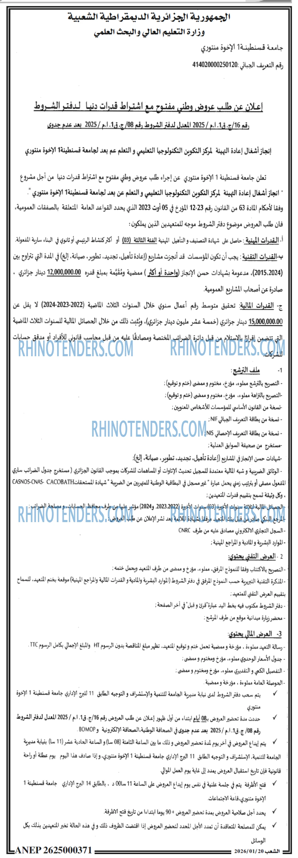 الشعب