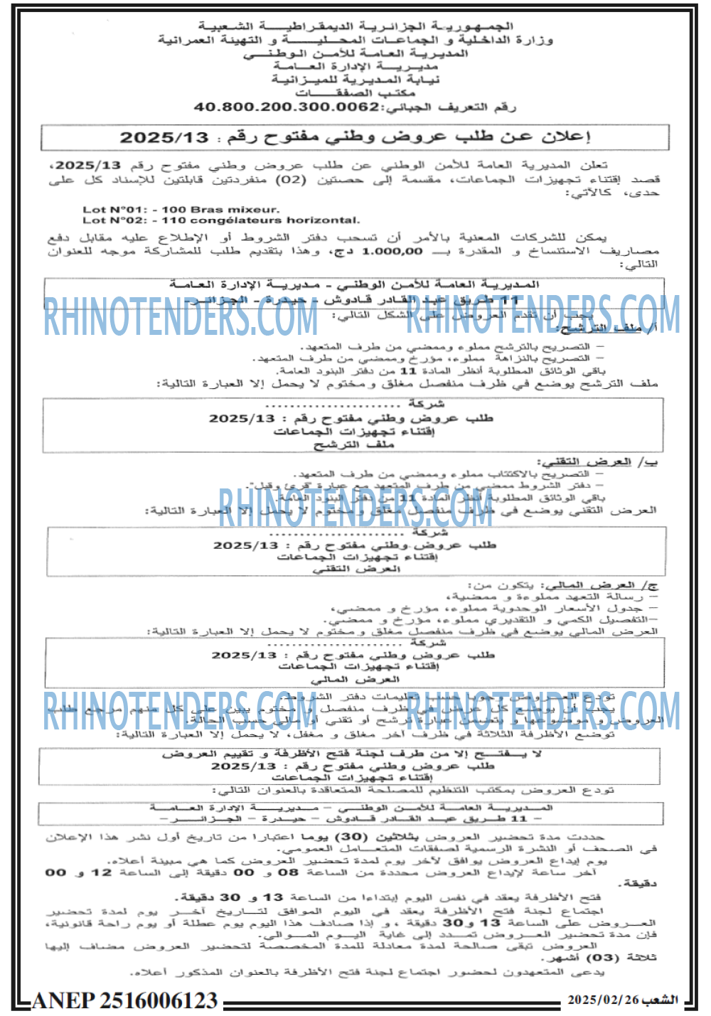 الشعب