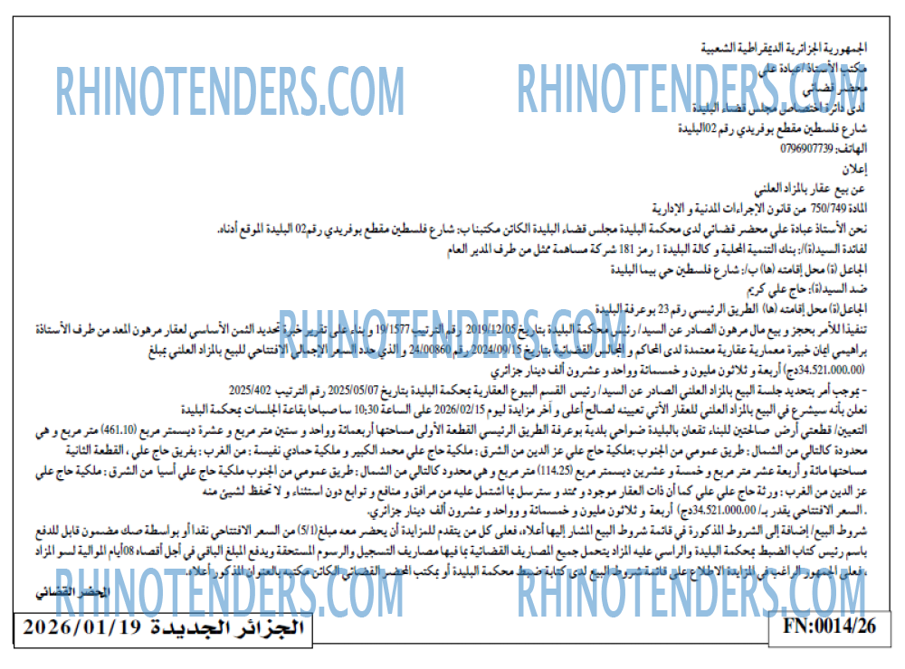 الجزائر الجديدة