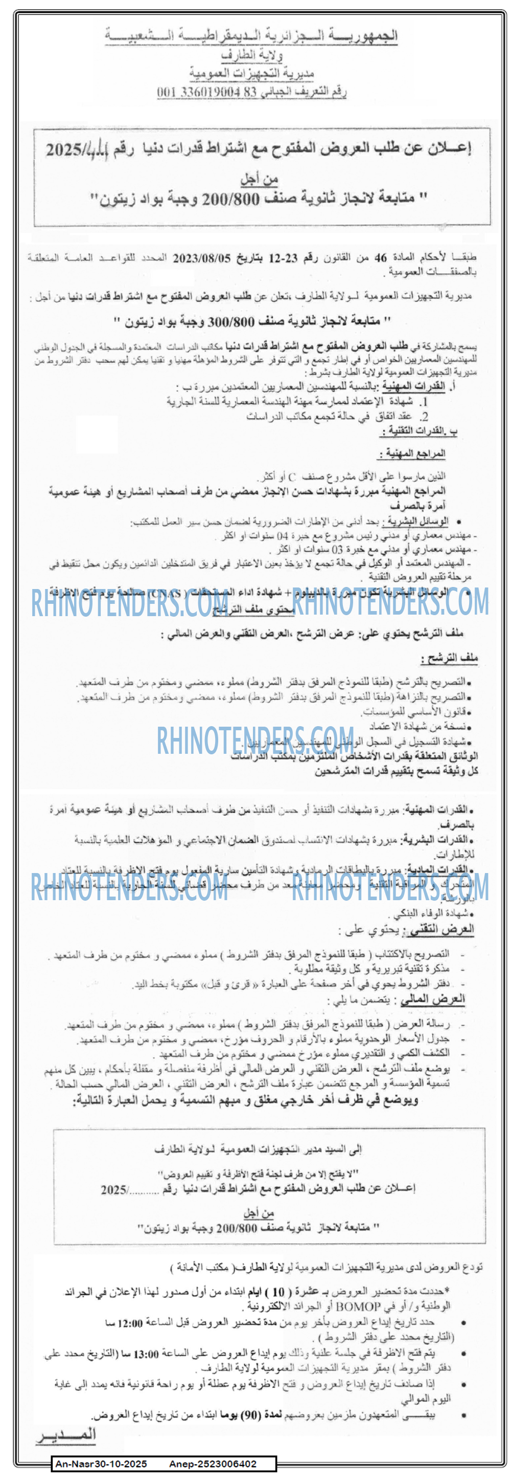 AN-NASR