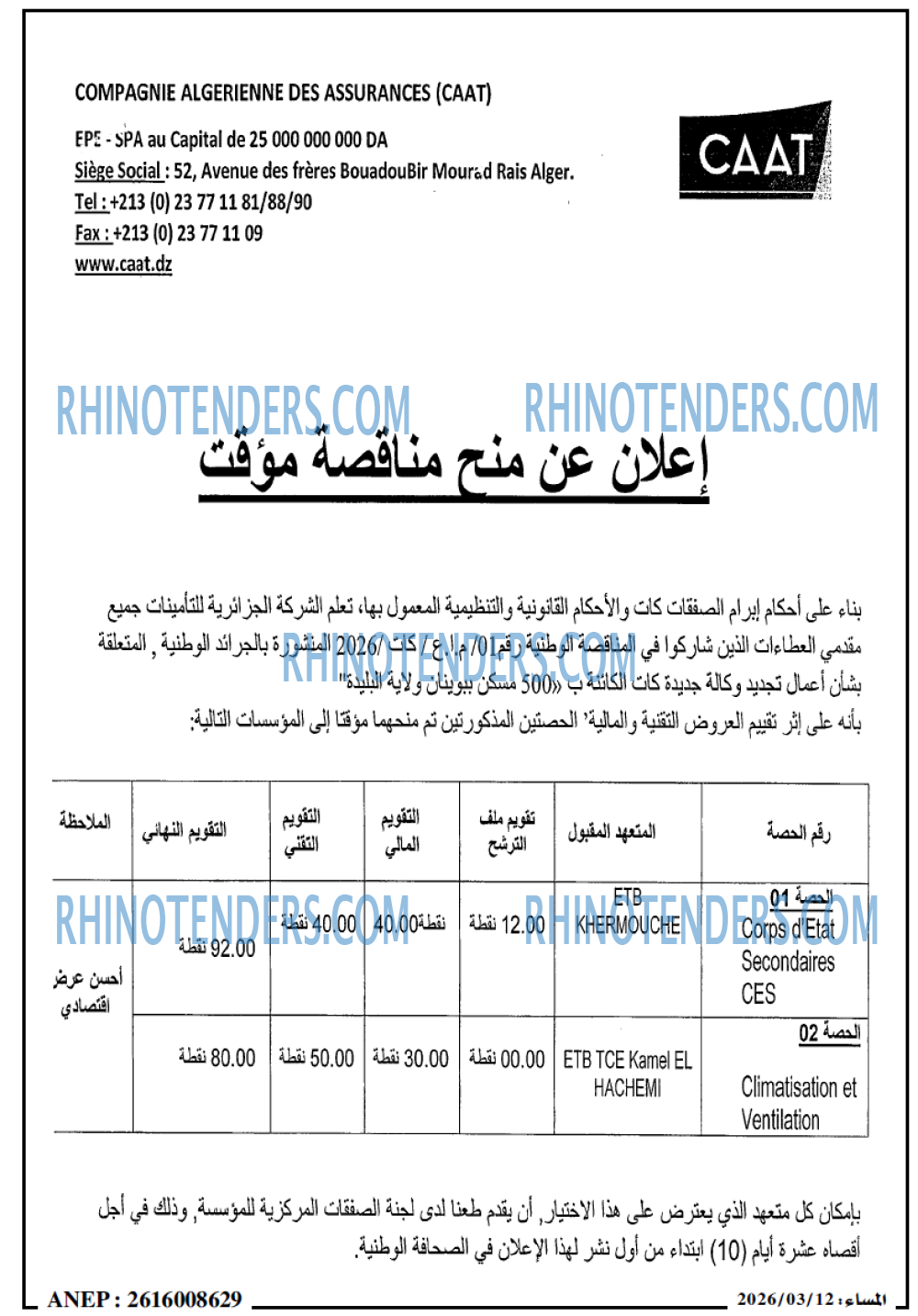 المساء