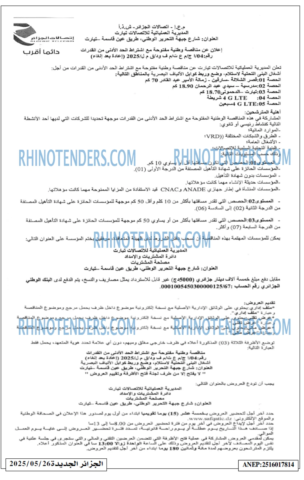 Algérie Télécom