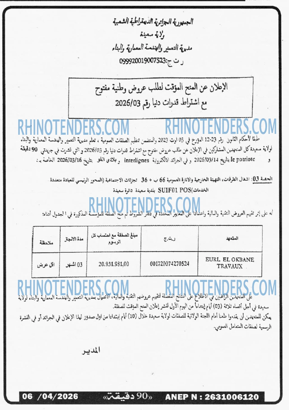 90 دقيقة