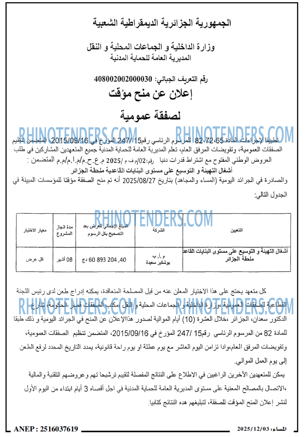 المساء