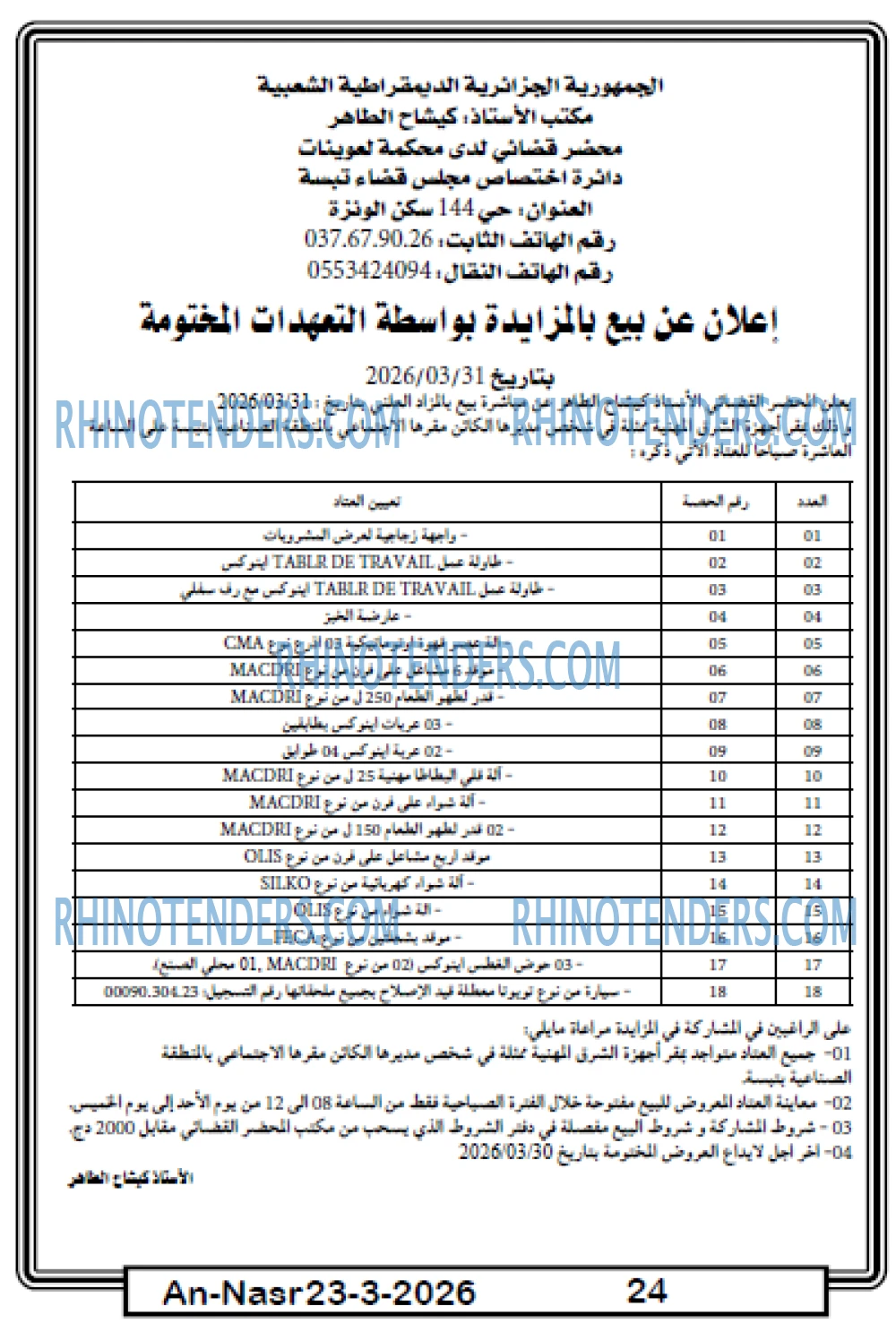 AN-NASR