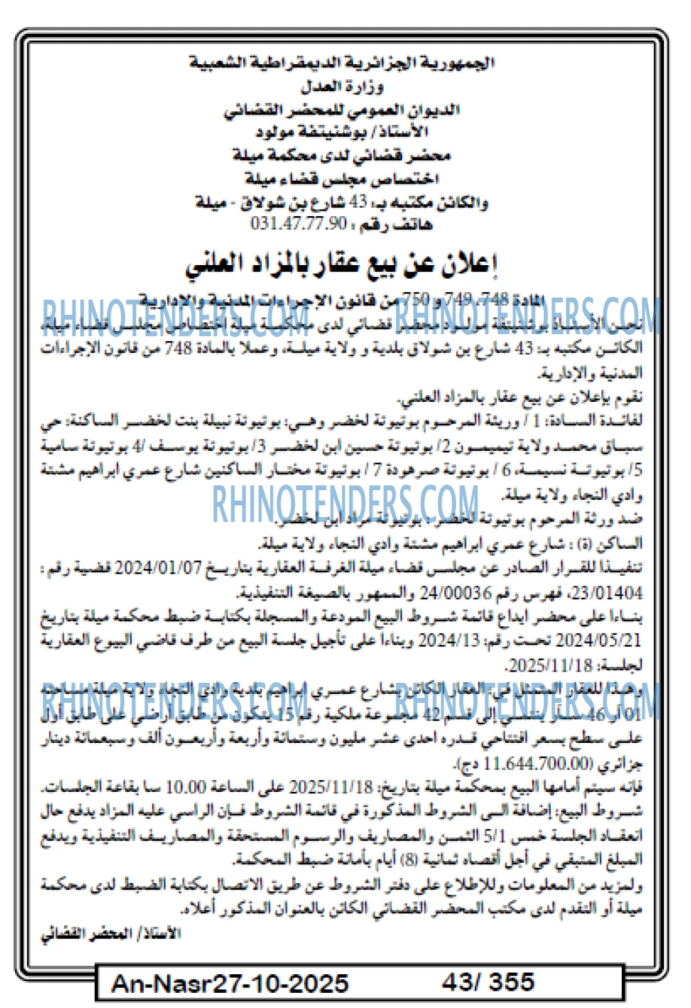 AN-NASR