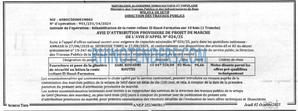 SEYBOUSSE TIMES