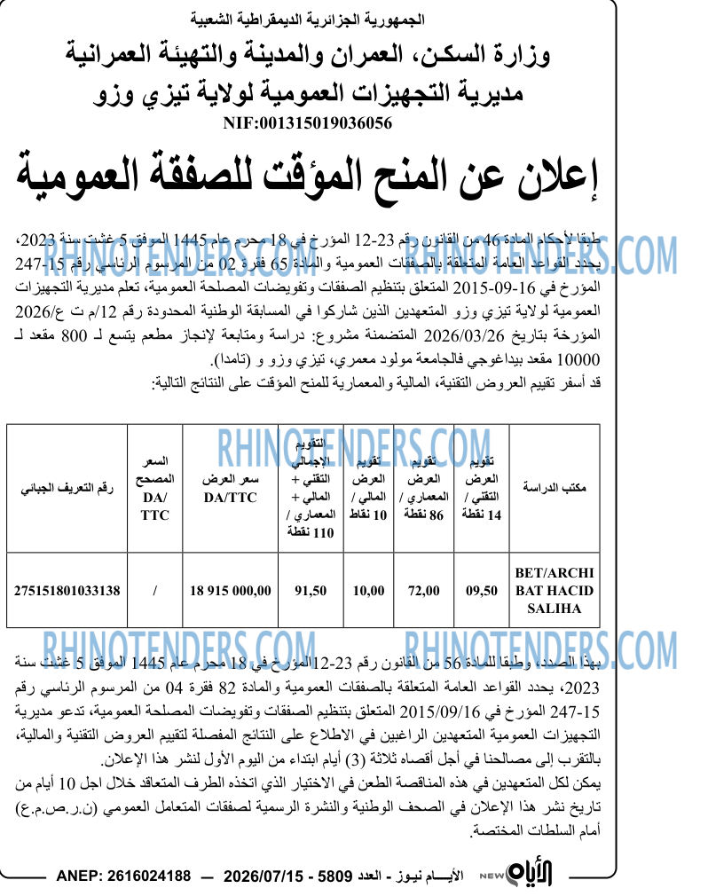 الايام