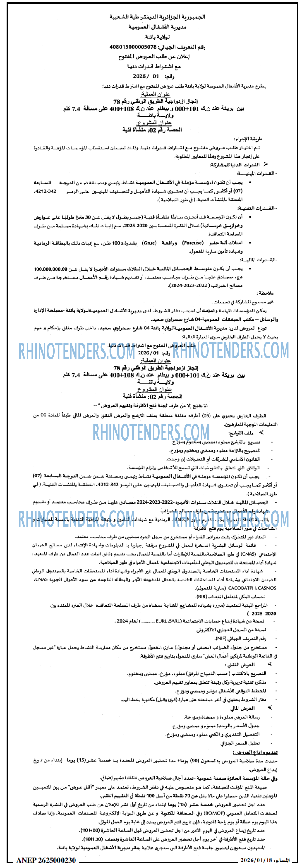 المساء